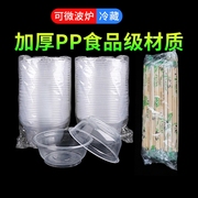 一次性餐具碗筷套装家用汤碗，饭盒筷子加厚塑料，圆形打包快餐盒