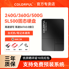 七彩虹sata接口固态硬盘SSD