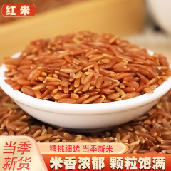 红米2500g新货红糙米杂粮粗粮