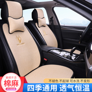 启辰R50X专用亚麻汽车坐垫四季通用后排半包座垫座椅套23/24