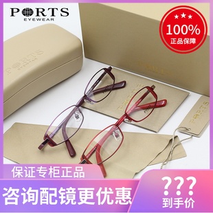 ports宝姿眼镜架小脸型时尚，气质近视镜框女款红色，紫色pm6204