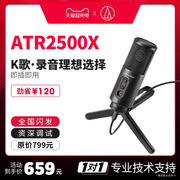 铁三角atr2500x有声书电脑台式直播配录音电容麦克风设备usb话筒