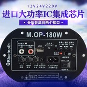 大功率低音炮功放板内置蓝牙模块音箱主板220V12V24V家庭车载适用