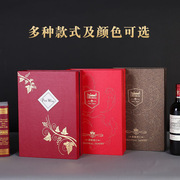 双支红酒袋红酒包装盒葡萄酒礼盒红酒礼盒红酒纸盒高档红酒盒