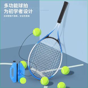 网球拍单人训练器套装带线回弹超轻铝合金球拍，户外儿童网球训练器