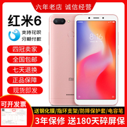 Xiaomi/小米 红米6全面屏老人学生双摄像头5.45寸 7A智能手机8a