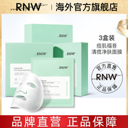 3盒装韩国rnw祛痘面膜淡化痘印控油补水保湿收缩毛孔