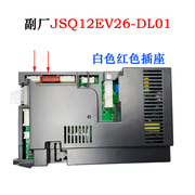 万和燃气热水器配件主板JSQ10EV26-DL01a ET15/16/17/EV28 电