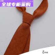 日本fs平纹绒领带正装8宽纯色，男士高档咖p黄色韩版休闲学生文