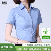 职业衬衫女短袖V领修身OL工装气质白色商务衬衣工作服夏免烫坑皱