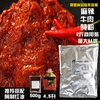 四川麻辣牛肉腌粉1kg火锅，串串烧烤烤肉郡肝鸡胗，腌制料腌料腌肉粉