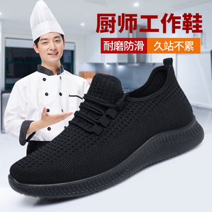 厨师鞋男防滑全黑透气厨房黑色，工作久站不累脚纯黑运动老北京布鞋