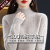 鄂尔多斯市产纯100%羊绒衫女针织，打底大码宽松半高领羊毛加厚保暖