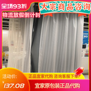 宜家鲁姆博窗帘，2幅白色145x250厘米家用