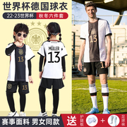 世界杯德国队球衣儿童足球服套装男童定制小学生训练服秋冬季
