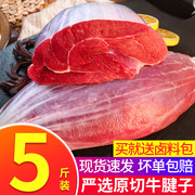 大西冷5斤装原切牛腱子肉新鲜牛肉冷冻生鲜健身纯牛腿腱子肉