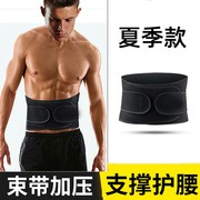 护腰带男士健身运动束腰跑步训练收腹带男专用大肚子塑腰瘦身减肥