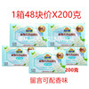 上海扇牌洗衣皂整箱48块实惠装栀子花香手洗内衣物肥皂儿童透明皂