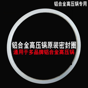 红双喜高压锅密封圈26cm垫圈30皮圈22压力锅，矽胶通用万宝金喜