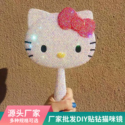 DIY镜子创意手柄镜HelloKitty镜子贴钻材料包闺蜜女朋友生日礼物