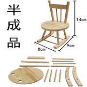 木制木马小椅子仿真拼装玩具，学生diy儿童，手工课制作材料小木凳子