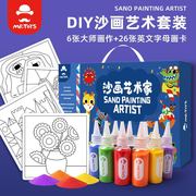 沙画儿童女孩手工diy彩沙画画涂色流沙玩具，填色趣味砂画涂颜色6子