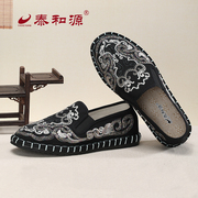 泰和源老北京布鞋男士中国风，刺绣一脚蹬国潮软底防滑透气豆豆鞋