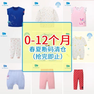 0-12个月丽婴房婴幼儿男女宝宝，夏款短袖t恤打底衫-7