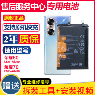 适用荣耀7060手机电池，lsa-an00电板fne-an00大容量电池