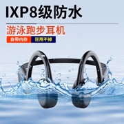 x18pro骨传导蓝牙耳机无线运动跑步游泳防水mp3播放器潜水下专用