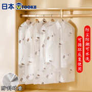 日本衣服防尘罩挂式家用冬季羽绒服，收纳袋整理大衣西服透明可水洗