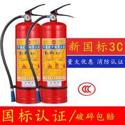 手提式干粉灭火器1kg2kg3kg4kg5kg消防器材店用4公斤便携式家用