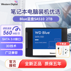 WD西部数据2tb固态盘2.5英寸sata