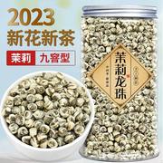 茉莉龙珠花茶特级浓香型2024飘雪新茶茶叶毛尖绿茶散装自己喝500g