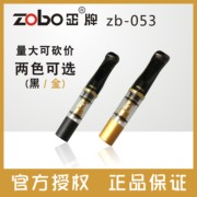 zobo正牌烟嘴zb-053烟嘴循环型，双重过滤烟具，可清洗微孔过滤器