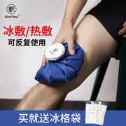 冰敷袋运动布冰袋冰包反复使用冷热两敷退烧膝盖脚踝扭伤肩颈酸痛