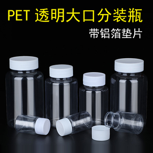 30ml20100ml透明大口pet塑料瓶空瓶子小药瓶，留样样品分装瓶液体