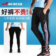 acacia自行车骑行裤山地车，休闲运动长裤跑步登山户外弹力运动