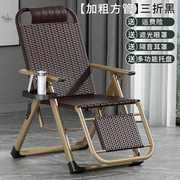 藤椅躺椅折叠午休阳台家用休闲舒适老人专用靠背午睡床夏天凉椅子