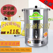 商用全不锈钢保温电热开水桶奶茶桶烧水桶电汤桶大容量开水器