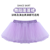 儿童半身蕾丝裙子芭蕾公主裙摆纱裙女童女孩短裙紫色舞蹈蓬蓬裙