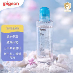贝亲（Pigeon）婴儿按摩油润肤油温泉舒缓系列日本进口100ml00508