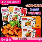 世代双雄砂锅豆腐26克x30包盒装(包盒装)浓汤牛肉，排骨味小零食香辣卤豆干