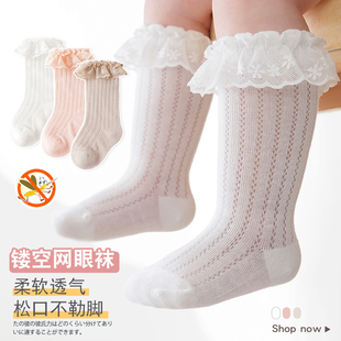 婴儿袜子夏季薄款透气女宝宝夏天蕾丝花边韩版公主袜女童高筒棉袜