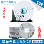 清华紫光 格调 CD-R光盘 700M 音乐 数据CD空白刻录盘 
