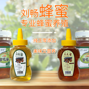 刘畅枣花蜜洋槐蜜纯正天然蜂蜜专业养殖百分百原花原蜜拍一发二