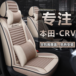 适用于本田crv2021款座椅套全包围四季通用布艺亚麻专用汽车坐垫