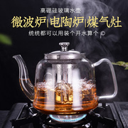 玻璃茶壶过滤家用花茶壶套装，功喝茶具加厚单壶耐热水壶蒸煮泡茶壶