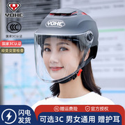 3C认证永恒头盔电动车女男夏季防晒紫外线透气男摩托车安全半盔灰
