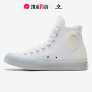 Converse匡威中性鞋帆布果冻底运动鞋白色高帮板鞋潮172471C